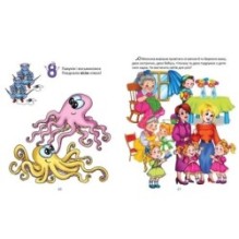 Англійська абетка-Весела лічба