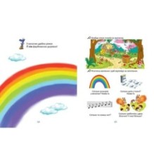 Англійська абетка-Весела лічба