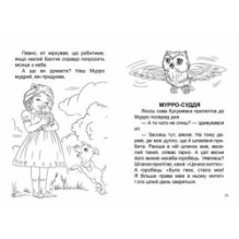 Мурро і Гавчик. Загадка собаки Баскервілів