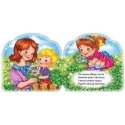 Найрідніші