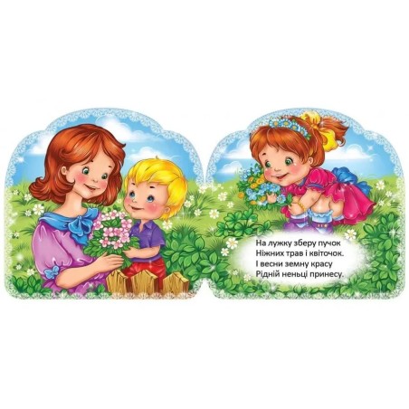 Найрідніші