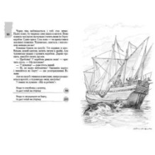 1000 пригод на піратському кораблі