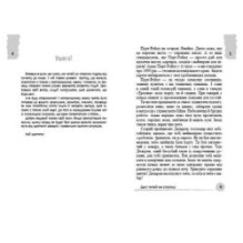 1000 пригод на піратському кораблі