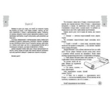 1000 пригод у замку з привидами