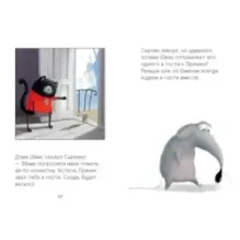 Котёнок Шмяк и Сырник - друзья навек