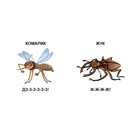 Хто як говорить