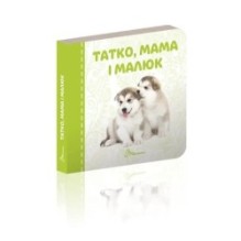 Татко, мама і малюк (18 стор.)