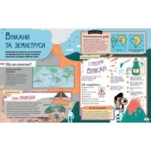 Дивовижні атоми та хаос матерії