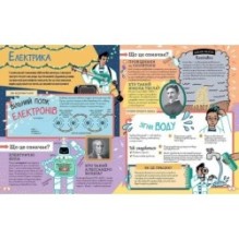 Дивовижні атоми та хаос матерії