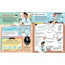 Дивовижні атоми та хаос матерії