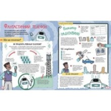 Інструменти, роботизація й безліч ґаджетів