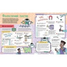Інструменти, роботизація й безліч ґаджетів
