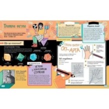 Чудові числа і круті розрахунки