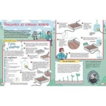 Фантастичні сили і неймовірні машини