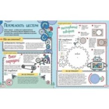 Фантастичні сили і неймовірні машини