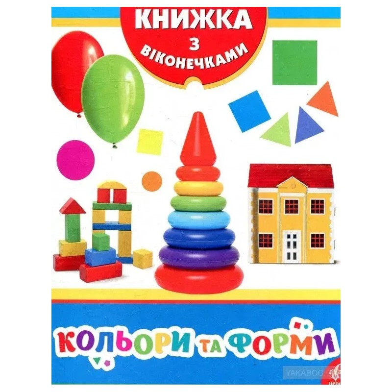 Кольори та форми