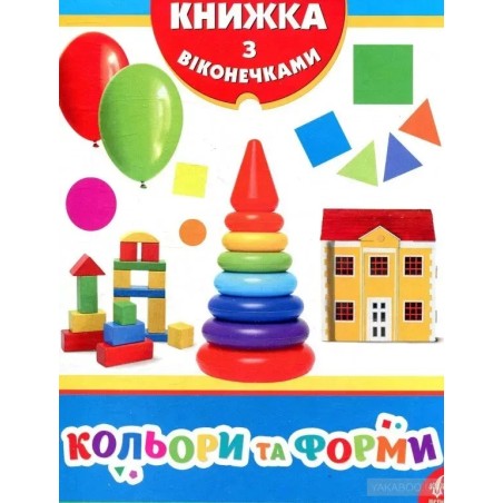 Кольори та форми