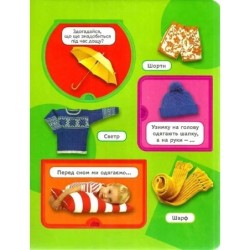 Перші слова