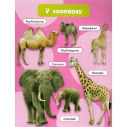 Мами і малюки