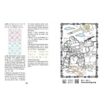 Хто най-найрозумніший