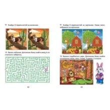 Хто най-найуважніший