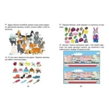 Хто най-найуважніший