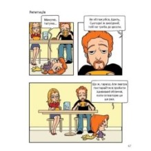 Крута АДЕЛЬ. Том 1. Це добром не скінчиться