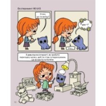 Крута АДЕЛЬ. Том 1. Це добром не скінчиться