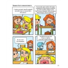 Крута АДЕЛЬ. Том 1. Це добром не скінчиться