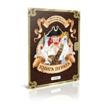 Книга пірата