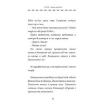 Естер і Мандрагор. Від любові до магії. Том 2