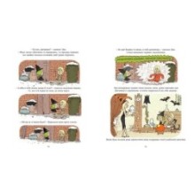 ЗУК. Маленька відьма з великим серцем. Том 1