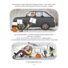 ЗУК. Маленька відьма з великим серцем. Том 1