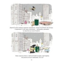 ЗУК. Маленька відьма з великим серцем. Том 1