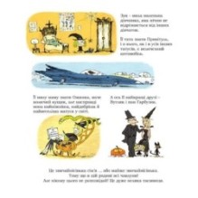 ЗУК. Маленька відьма з великим серцем. Том 1