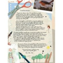 Щоденники Вишеньки. Том 1. Завмерлий зоопарк