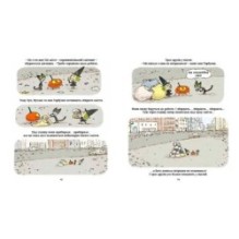 ЗУК: Небезпечна для суспільства. Том 2