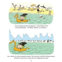 ЗУК. Канікули маленької відьми. Том 3