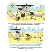 ЗУК. Канікули маленької відьми. Том 3