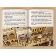 Орден Лицарів. Привид з минулого