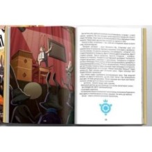 Орден Лицарів. Привид з минулого