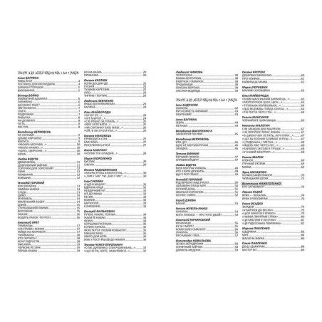 Вишиванка для сонечка