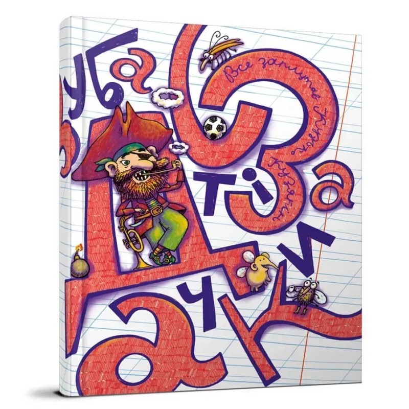 Зубасті задачки. Кузько Кузякін