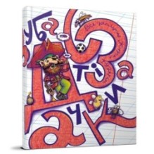 Зубасті задачки. Кузько Кузякін