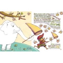 Зубасті задачки. Кузько Кузякін