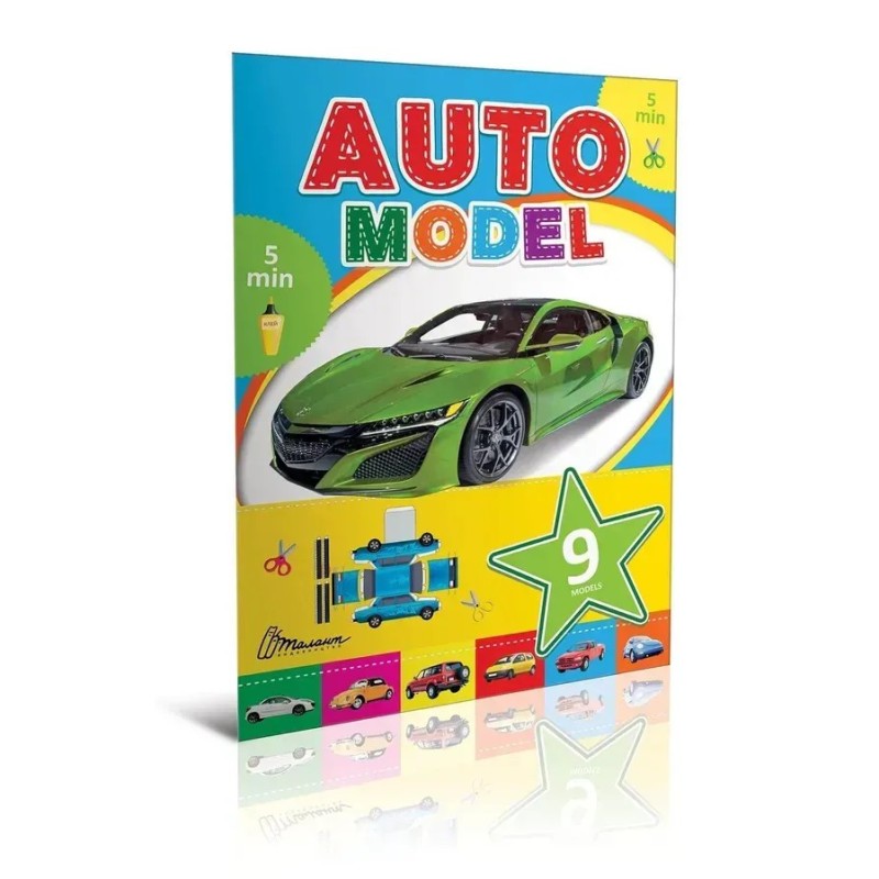 Automodel. Книга 4 (синяя)