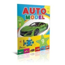Automodel. Книга 4 (синяя)