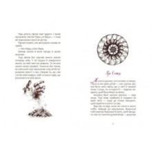 Легенди, казки та перекази українців 2 сорт