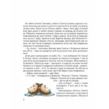 Страшне страховисько. Лариса Ніцой