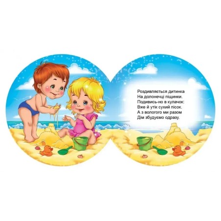 Матусина крихітка